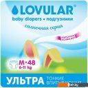 Детские подгузники Lovular Солнечная серия M 6-11 кг (48 шт)