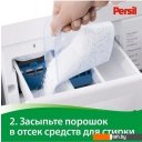 Бытовая химия Persil Professional Color 14 кг