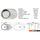 Кухонные мойки Ukinox FAD760.470-GT6K 1R (с сифоном)