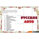 Настольные игры Нескучные игры Русское лото с бочонками