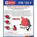 Запчасти для электроинструмента ДИОЛД КЗВ-125 У 90047004