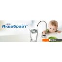 Фильтры и системы для очистки воды Аквабрайт АБФ-Триа - Умягчение