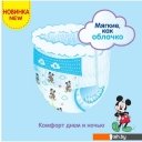 Детские подгузники Huggies Box для мальчиков 6 (88 шт)