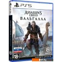 Игры для приставок PlayStation 5 Assassin's Creed Вальгалла