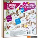 Кукольные домики ХэппиДом HK-M011