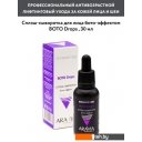 Косметика по уходу за лицом Aravia Сыворотка Professional бото-эффект 30 мл