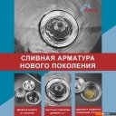 Кухонные мойки Avina HM6048 (нержавеющая сталь)