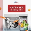 Кухонные мойки Avina HM6048 (нержавеющая сталь)