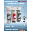 Фильтры и системы для очистки воды Аквабрайт АБФ-Триа - Антижелезо