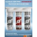 Фильтры и системы для очистки воды Аквабрайт АБФ-Триа - Антижелезо