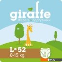 Детские подгузники Lovular Giraffe L 8-15 кг (52 шт)