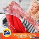 Бытовая химия Tide Color (12 кг)