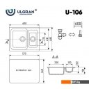 Кухонные мойки Ulgran U-106 (ультра-белый)