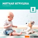 Интерактивные игрушки и роботы Zazu Дэнни