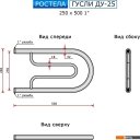 Полотенцесушители Ростела Гусли ДУ-25 1