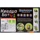 Роботы, трансформеры, фигурки Эврики Квадробот 1966419