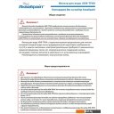 Фильтры и системы для очистки воды Аквабрайт АБФ-Триа - Стандарт