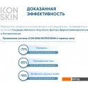 Косметика по уходу за лицом Icon Skin Пилинг для лица 18% смарт пилинг-система для проблемной кожи (30 мл)
