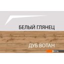 Полки, стеллажи, системы хранения Anrex Taurus ВТ (белый глянец/дуб вотан)