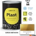 Краски и эмали Certa Plast 0.8 кг (алтарное золото)