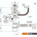 Сифоны Орио А-4011