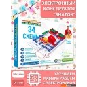 Конструкторы Знаток 34 схемы ZP-70819