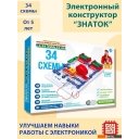 Конструкторы Знаток 34 схемы ZP-70819