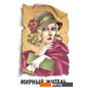 Настольные игры Нескучные игры Мафия. Люкс. Подарочный набор