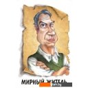 Настольные игры Нескучные игры Мафия. Люкс. Подарочный набор