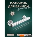 Аксессуары для ванной и туалета FORA Long L012