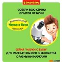 Игры-опыты, эксперименты Bondibon 100-1200X с подсветкой и светофильтрами ВВ5286
