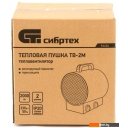 Тепловые пушки СибрТех ТВ-2М
