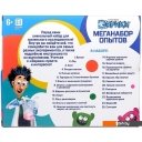 Игры-опыты, эксперименты Эврики Мега-набор опытов 4354856