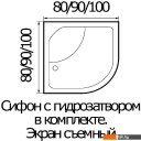 Душевые поддоны River Wemor 80/43 C