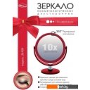 Косметические зеркала Gezatone LM494