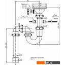 Сифоны Орио RS-41078