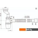 Сифоны Орио Р-31009