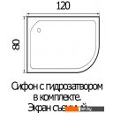 Душевые поддоны River Wemor 120/80/24 R