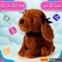 Интерактивные игрушки и роботы Zabiaka Мой друг 3698252 (коричневый)