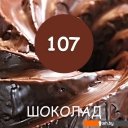 Краски и эмали Super Decor Maxima резиновая 11 кг (№107 Шоколад)