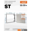 Сантехнические ревизионные люки Lukoff ST (50x100 см)