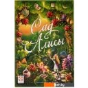 Настольные игры Стиль Жизни Сад Алисы