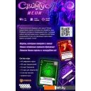 Настольные игры Мир Хобби Свинтус Неон