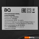 Настольные плиты BQ HP121SS