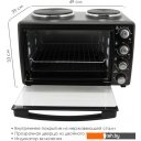 Мини-печи (ростеры) Atlanta ATH-1410