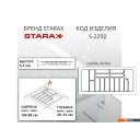 Принадлежности для мытья, сушки, хранения посуды Starax S-2292-G (серый)