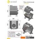 Дровяные камины, печи-камины, порталы Везувий Триумф 180