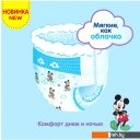 Детские подгузники Huggies Ultra Comfort Box Boy 5 (84 шт)