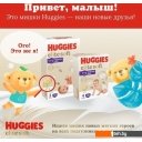 Детские подгузники Huggies Elite Soft 5 (50 шт)