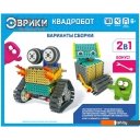 Конструкторы Эврики 3584366 Квадробот 2 в 1